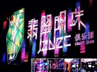 梅县哪里荤的KTV陪酒女漂亮多-翡翠明珠KTV好玩会所体验